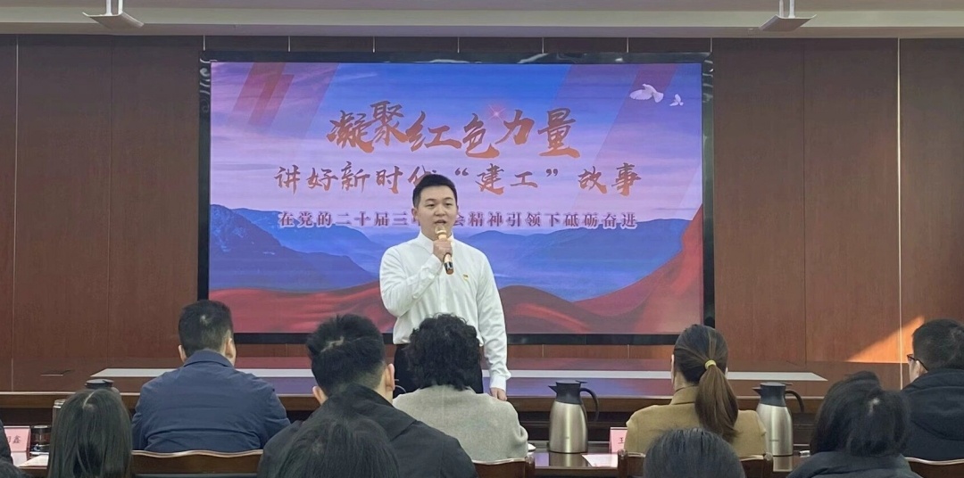 傳承紅色基因 汲取奮進(jìn)力量 內(nèi)江建工集團(tuán)黨委開(kāi)展紅色故事宣講比賽