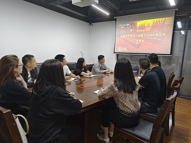 1653870987197914.jpg 組織收看中國共產(chǎn)黨四川省第十二次代表大會開幕式.jpg