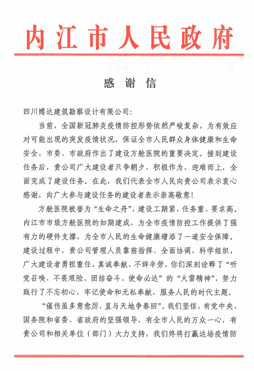 1654765775532231.png 感謝信1.png